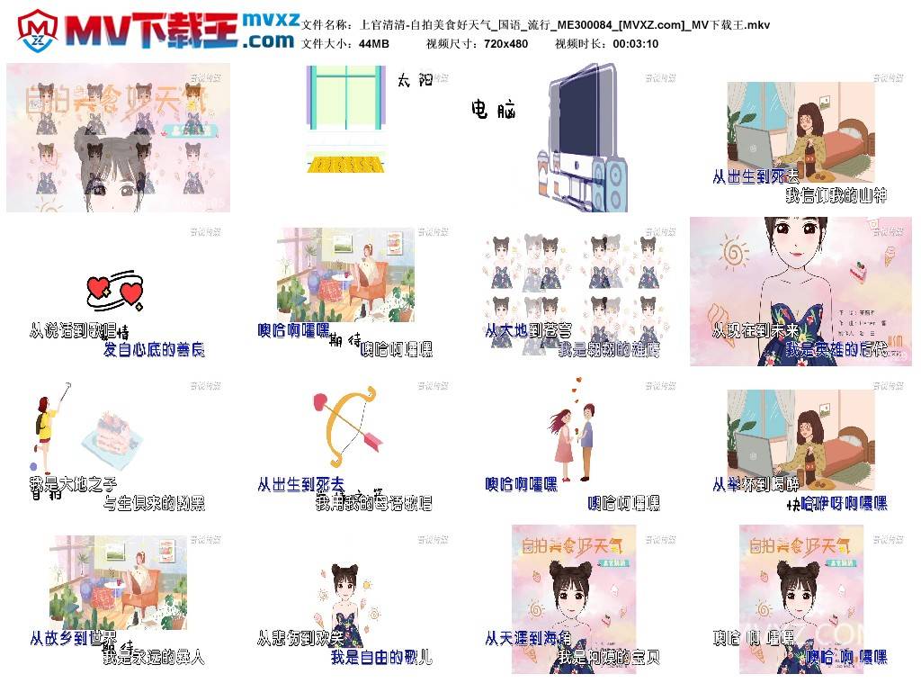 上官清清-自拍美食好天气_国语_流行_ME300084